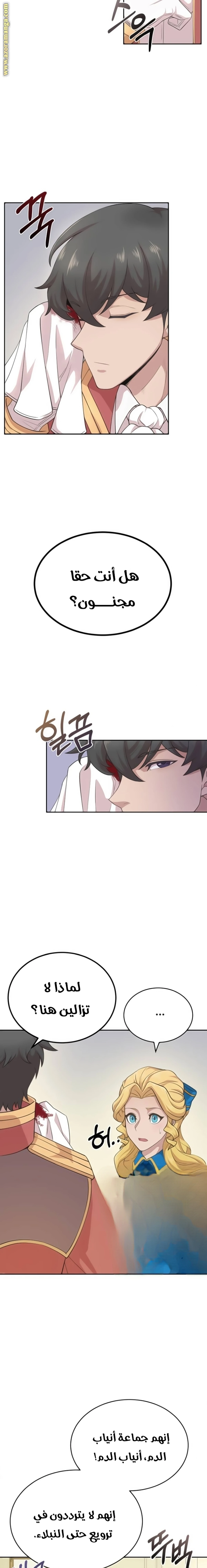 Read The Heavenly Demon Cant Live a Normal Life AR Manga Online