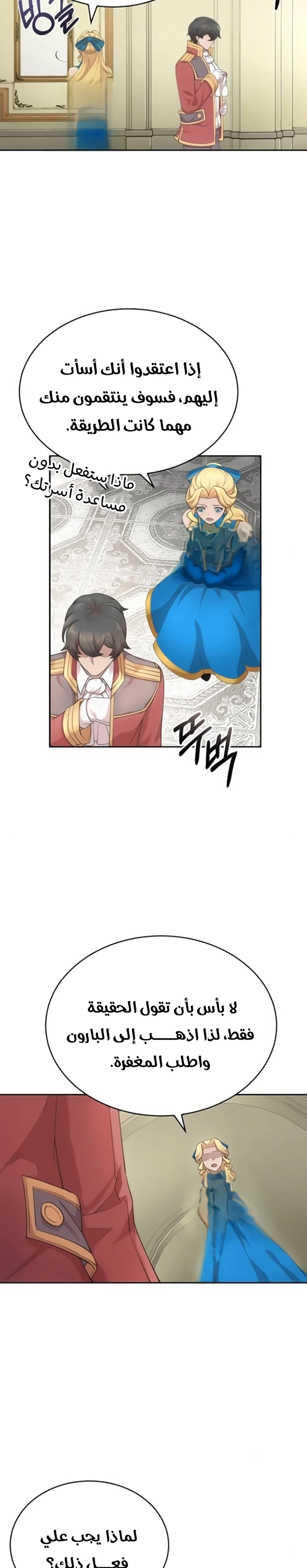 Read The Heavenly Demon Cant Live a Normal Life AR Manga Online