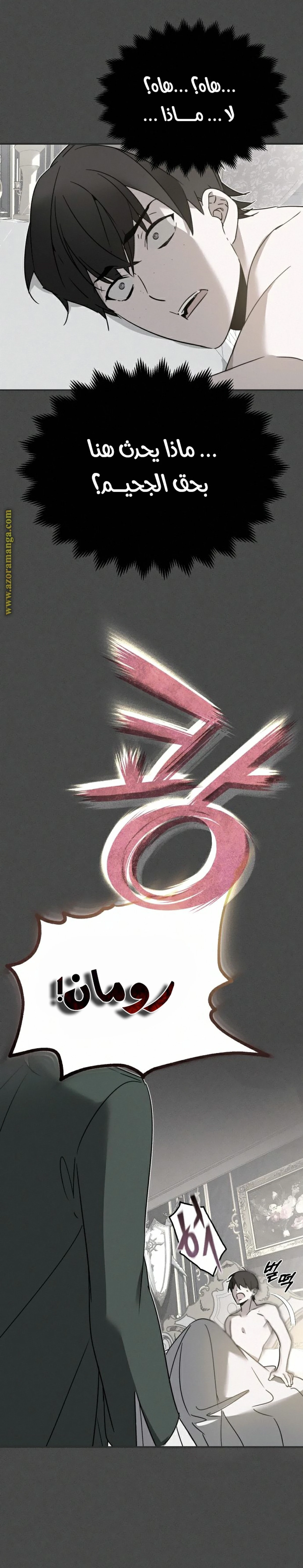 Read The Heavenly Demon Cant Live a Normal Life AR Manga Online