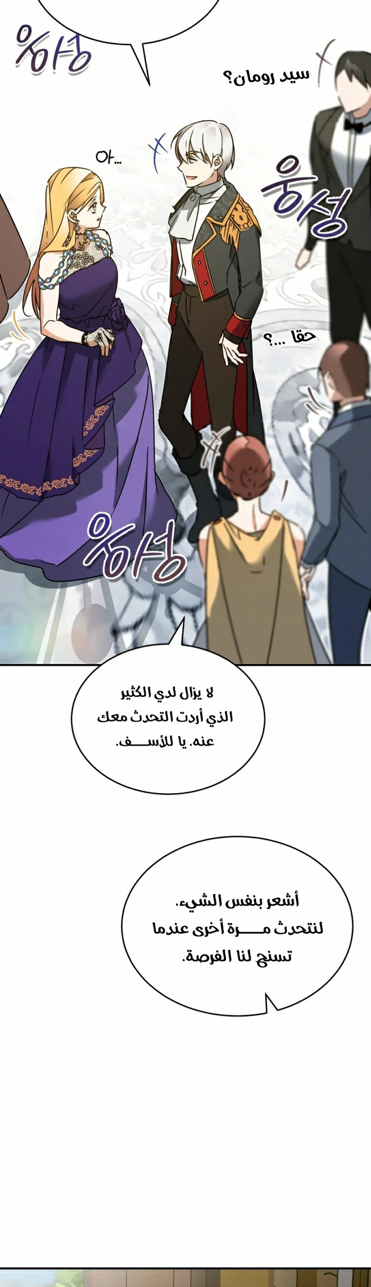 Read The Heavenly Demon Cant Live a Normal Life AR Manga Online