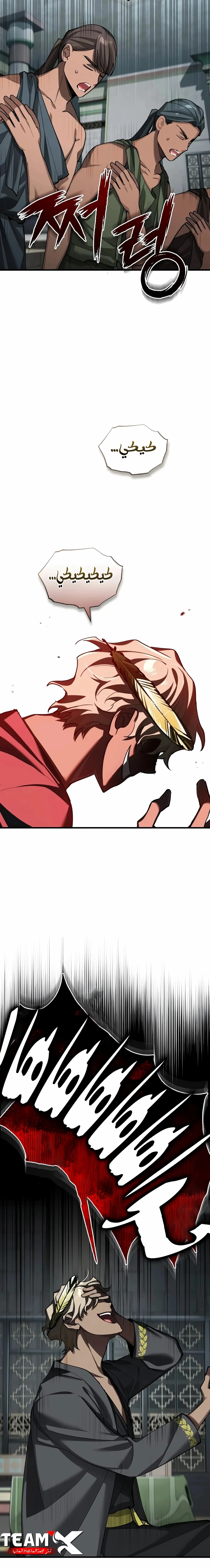 Read The Heavenly Demon Cant Live a Normal Life AR Manga Online