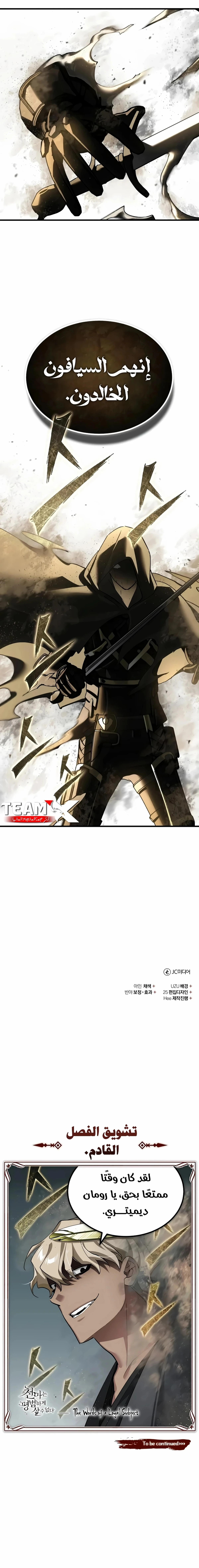 Read The Heavenly Demon Cant Live a Normal Life AR Manga Online