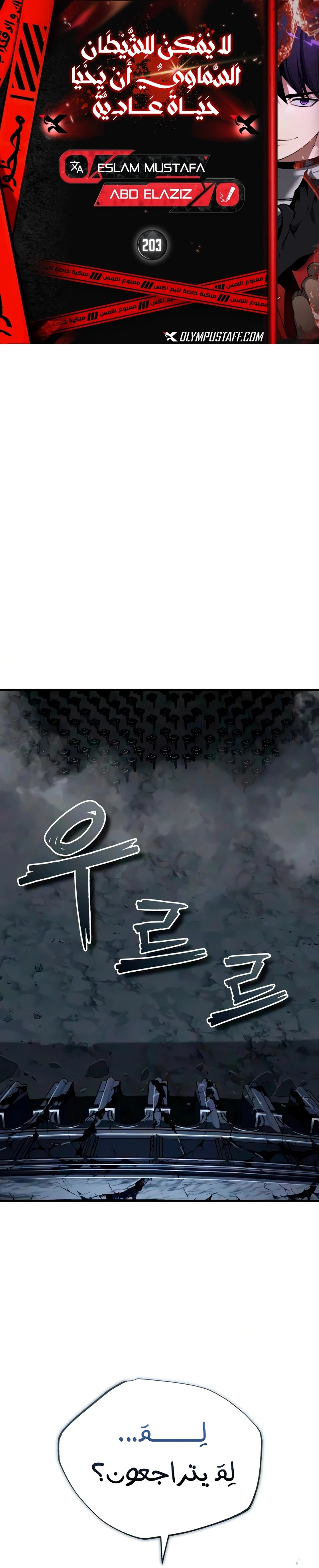 Read The Heavenly Demon Cant Live a Normal Life AR Manga Online