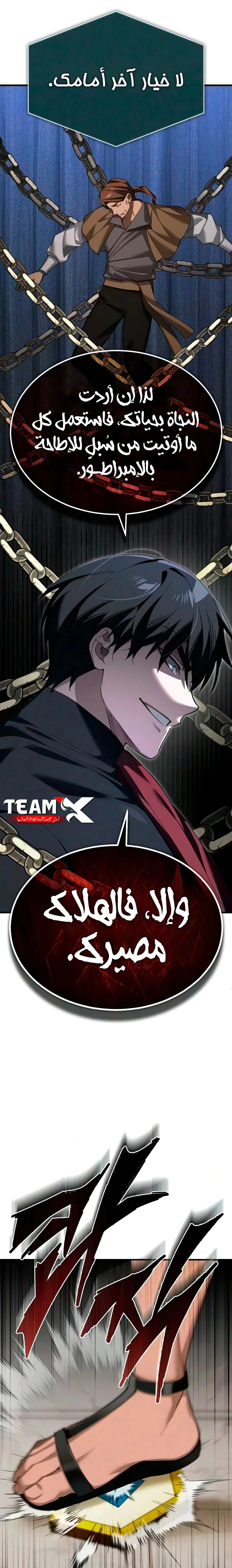 Read The Heavenly Demon Cant Live a Normal Life AR Manga Online