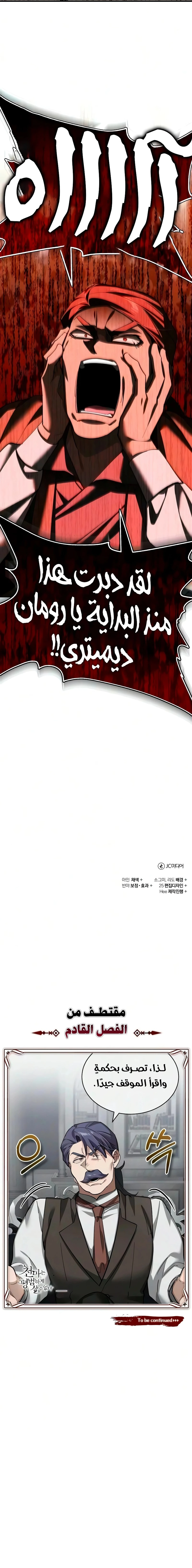 Read The Heavenly Demon Cant Live a Normal Life AR Manga Online