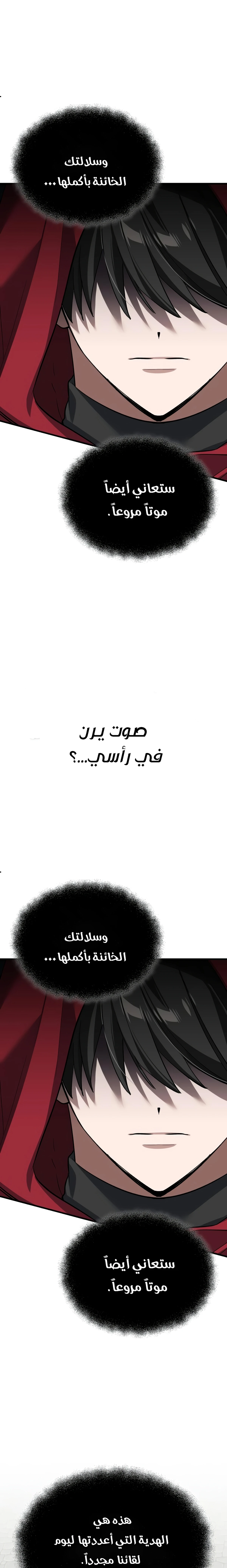 Read The Heavenly Demon Cant Live a Normal Life AR Manga Online