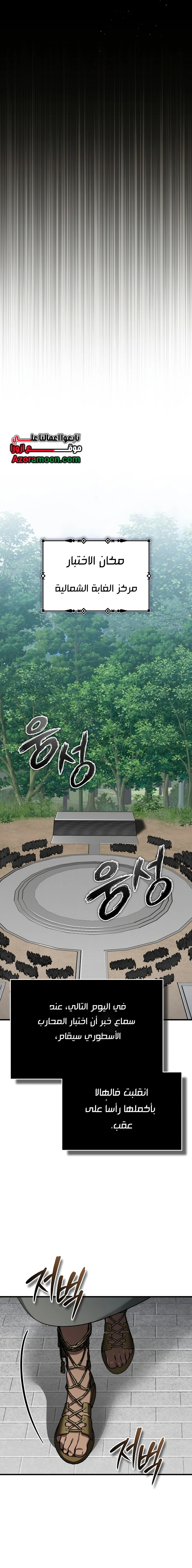 Read The Heavenly Demon Cant Live a Normal Life AR Manga Online