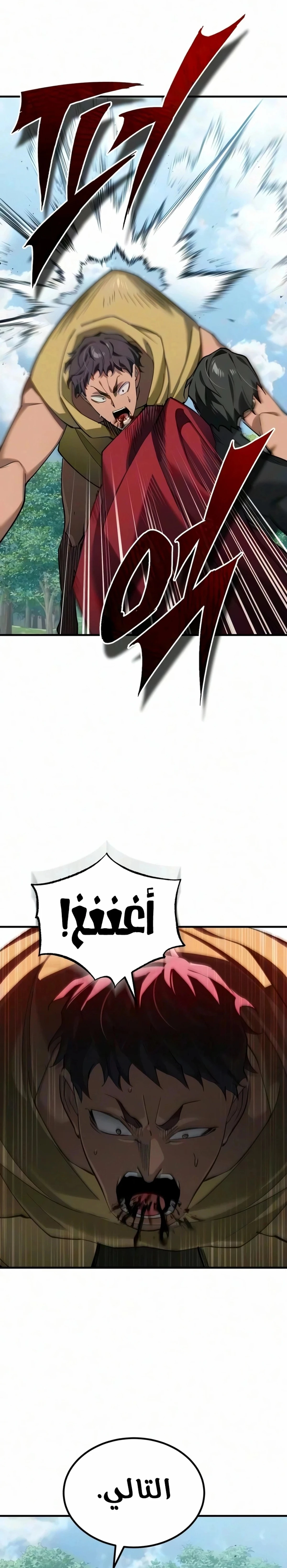 Read The Heavenly Demon Cant Live a Normal Life AR Manga Online