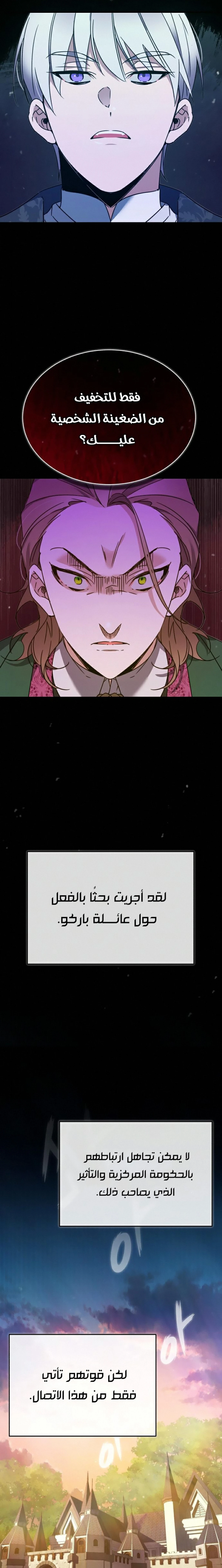 Read The Heavenly Demon Cant Live a Normal Life AR Manga Online