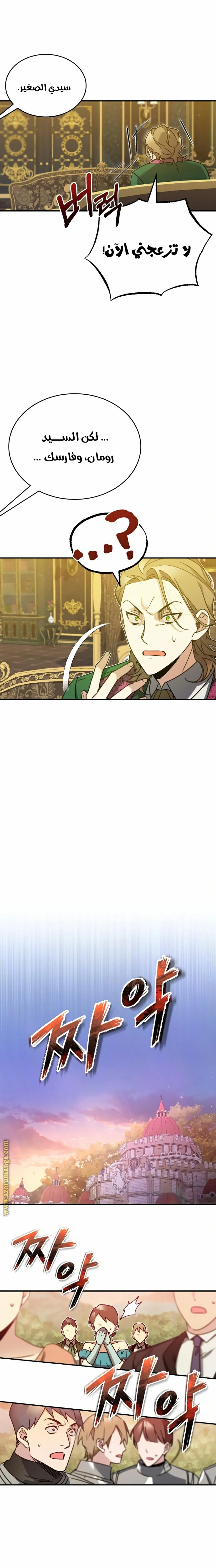 Read The Heavenly Demon Cant Live a Normal Life AR Manga Online