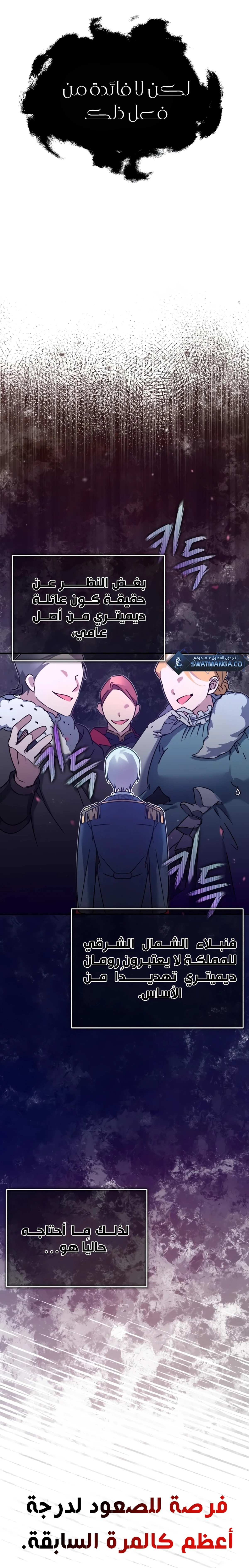 Read The Heavenly Demon Cant Live a Normal Life AR Manga Online