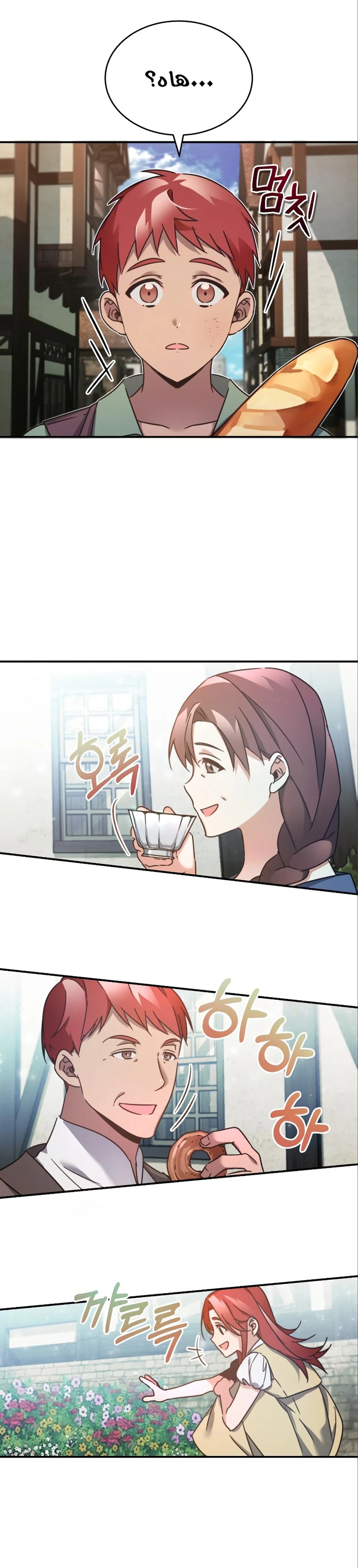 Read The Heavenly Demon Cant Live a Normal Life AR Manga Online