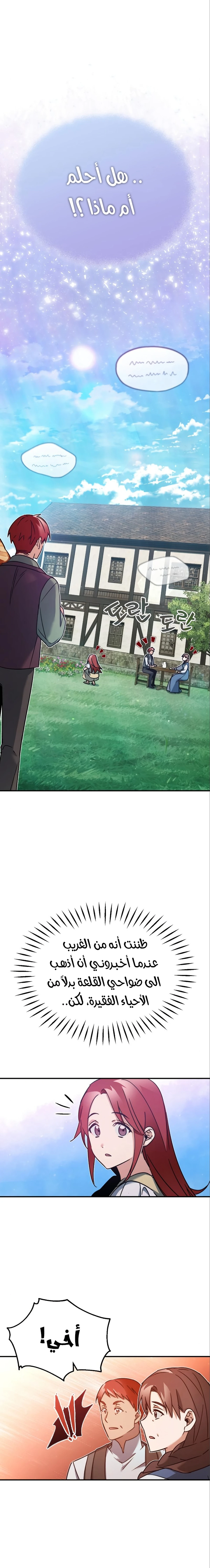 Read The Heavenly Demon Cant Live a Normal Life AR Manga Online