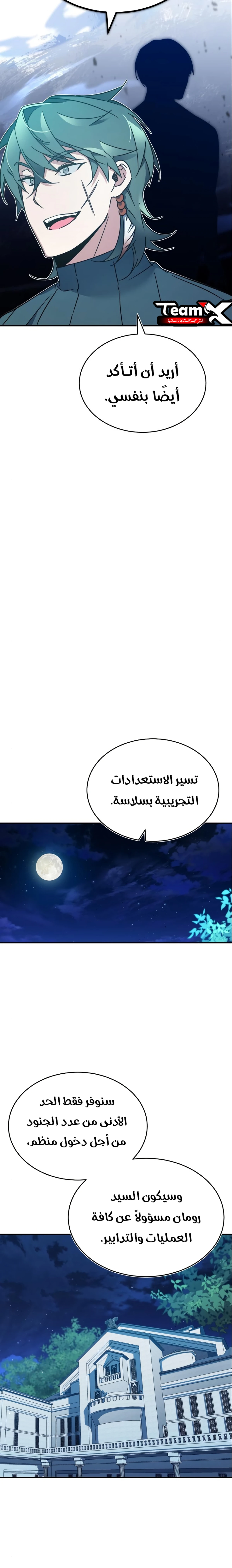 Read The Heavenly Demon Cant Live a Normal Life AR Manga Online