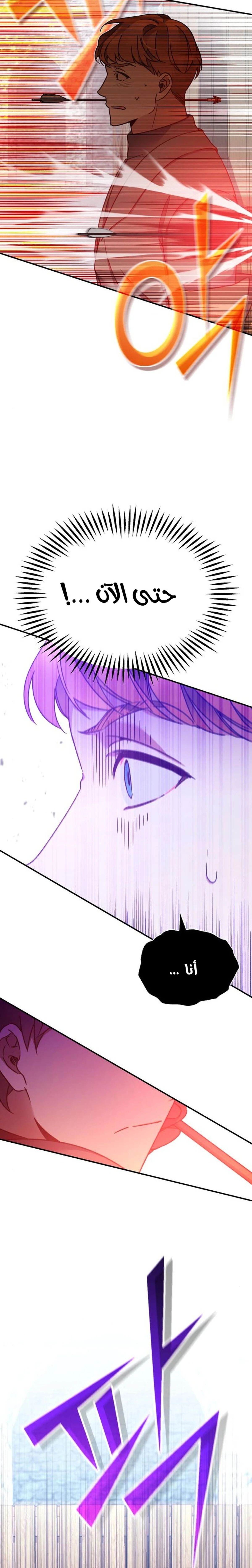 Read The Heavenly Demon Cant Live a Normal Life AR Manga Online