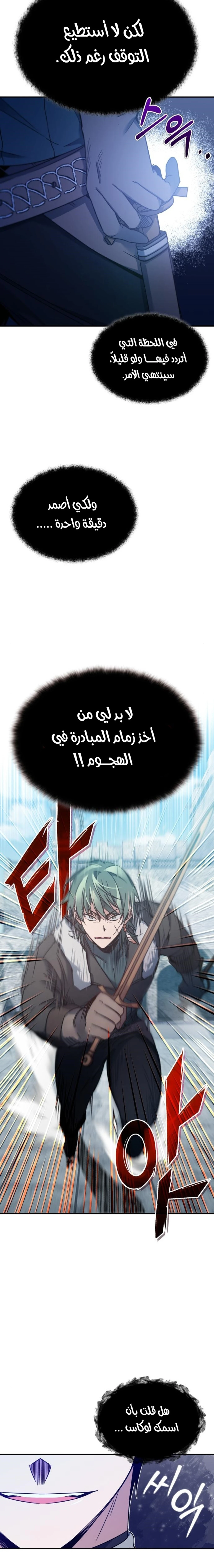 Read The Heavenly Demon Cant Live a Normal Life AR Manga Online