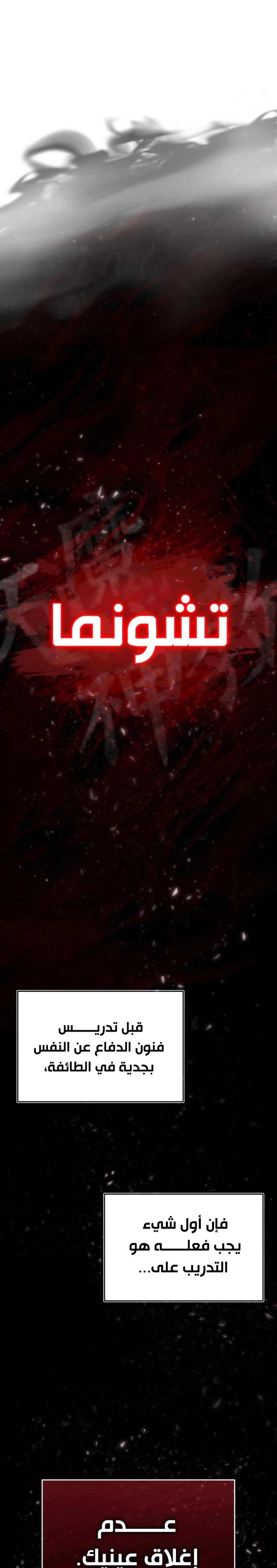 Read The Heavenly Demon Cant Live a Normal Life AR Manga Online