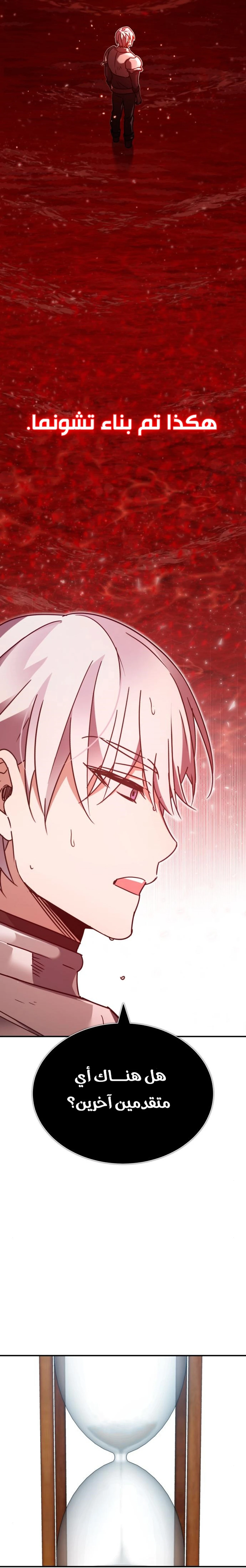 Read The Heavenly Demon Cant Live a Normal Life AR Manga Online