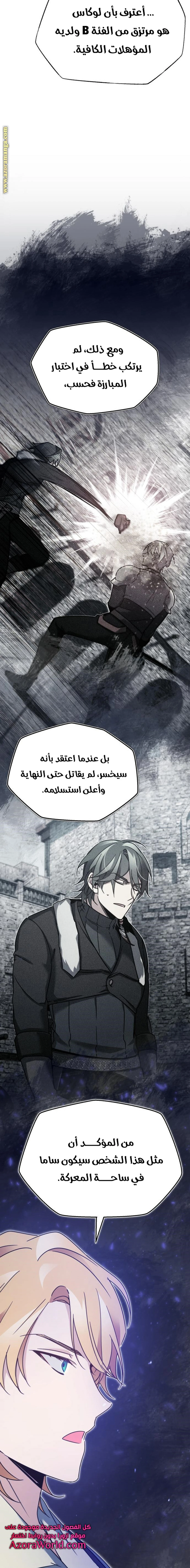 Read The Heavenly Demon Cant Live a Normal Life AR Manga Online