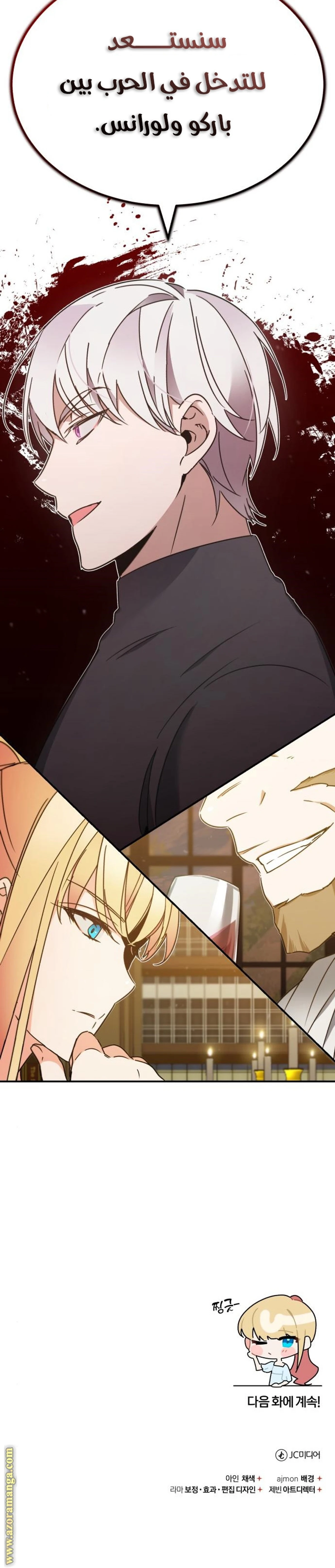 Read The Heavenly Demon Cant Live a Normal Life AR Manga Online