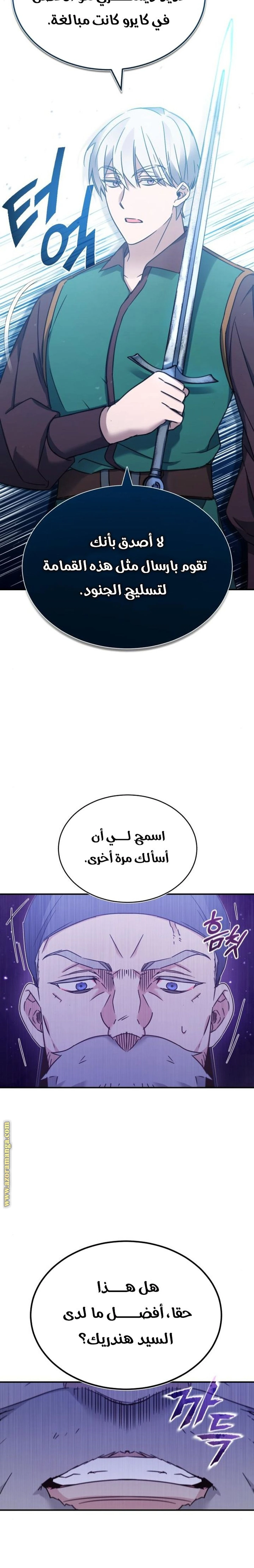 Read The Heavenly Demon Cant Live a Normal Life AR Manga Online