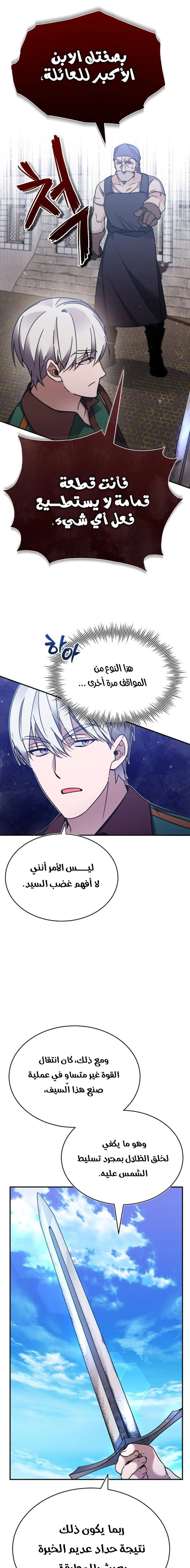Read The Heavenly Demon Cant Live a Normal Life AR Manga Online