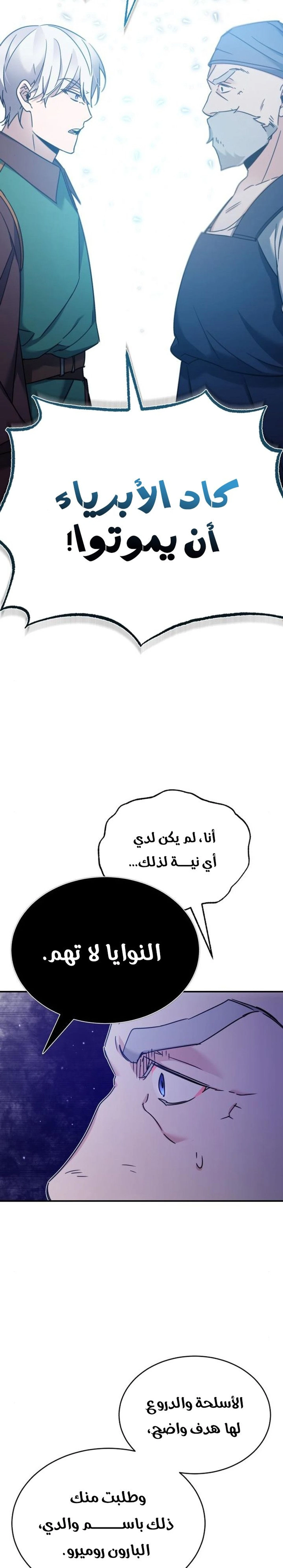 Read The Heavenly Demon Cant Live a Normal Life AR Manga Online