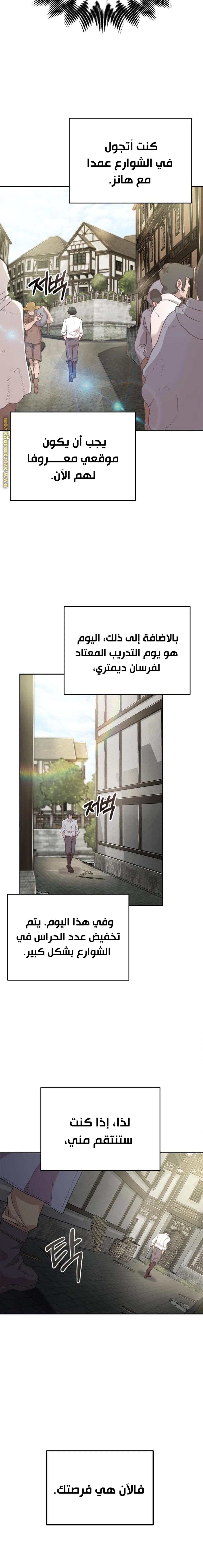 Read The Heavenly Demon Cant Live a Normal Life AR Manga Online
