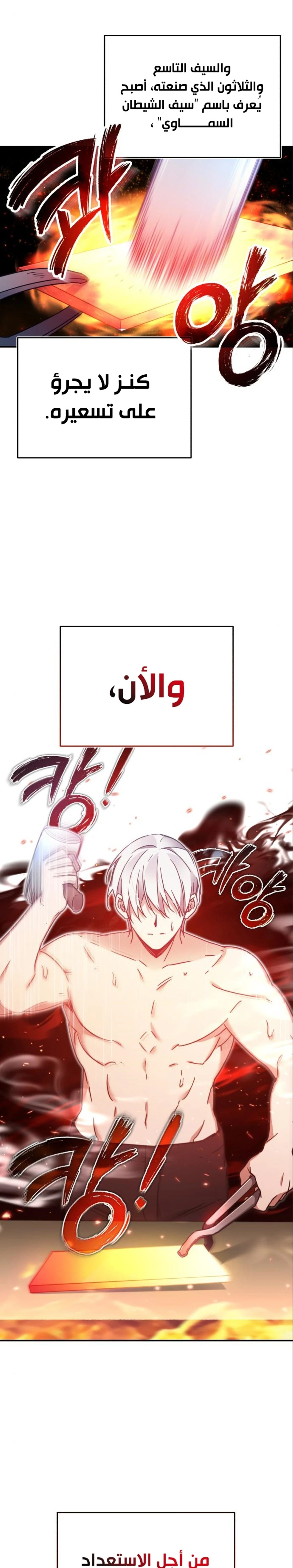 Read The Heavenly Demon Cant Live a Normal Life AR Manga Online