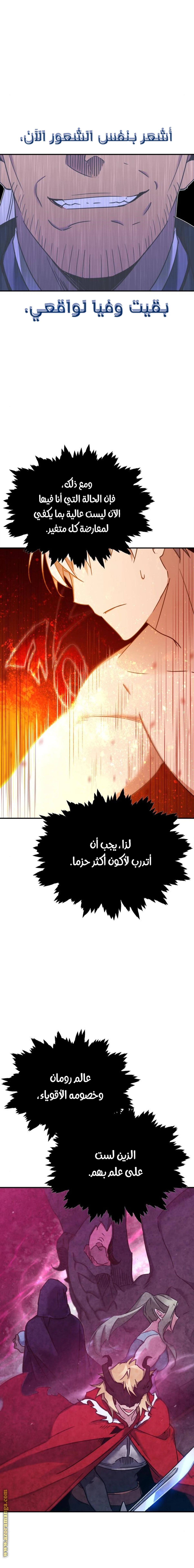 Read The Heavenly Demon Cant Live a Normal Life AR Manga Online