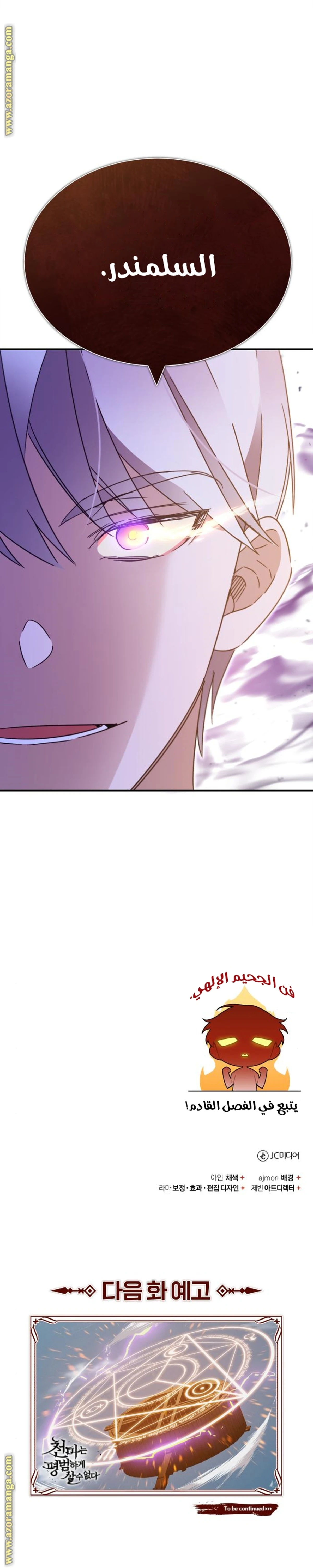 Read The Heavenly Demon Cant Live a Normal Life AR Manga Online