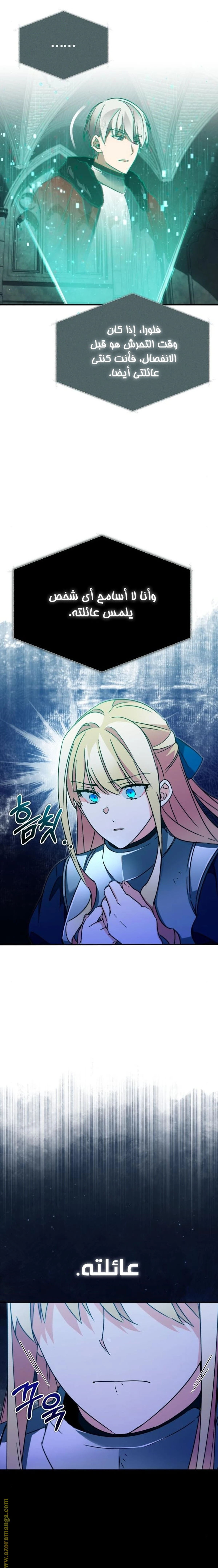 Read The Heavenly Demon Cant Live a Normal Life AR Manga Online
