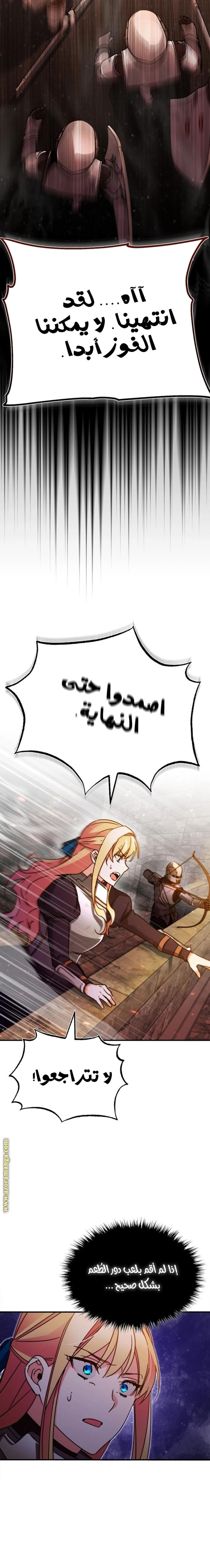 Read The Heavenly Demon Cant Live a Normal Life AR Manga Online