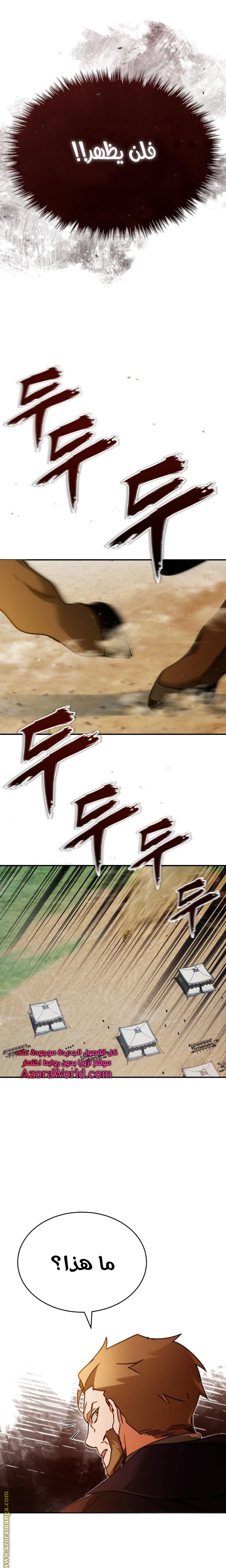 Read The Heavenly Demon Cant Live a Normal Life AR Manga Online
