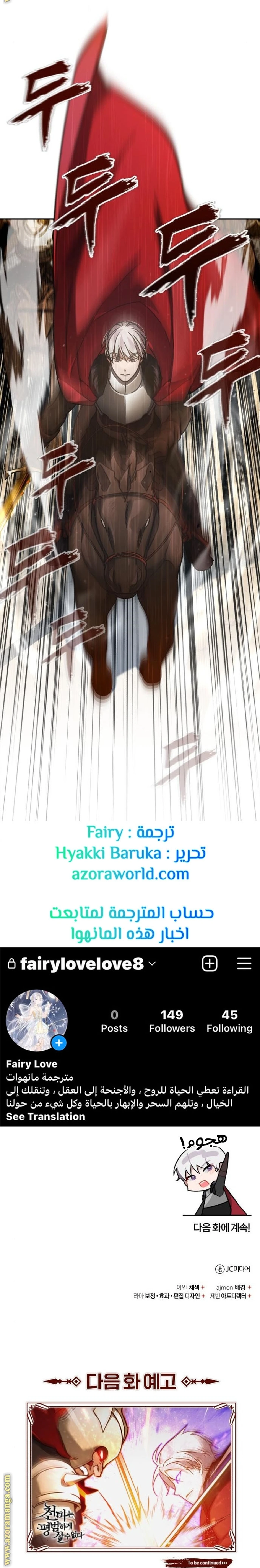 Read The Heavenly Demon Cant Live a Normal Life AR Manga Online