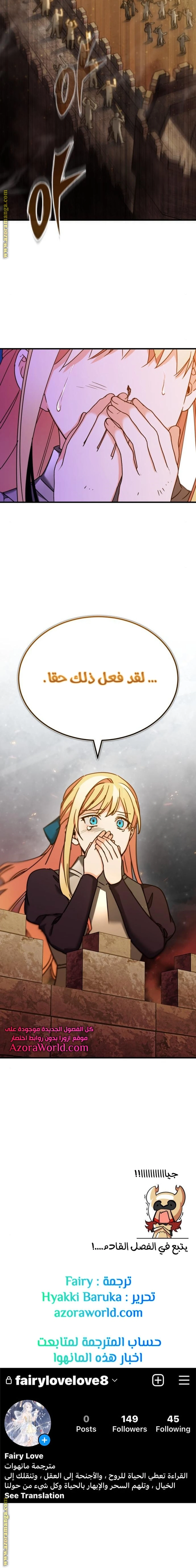 Read The Heavenly Demon Cant Live a Normal Life AR Manga Online
