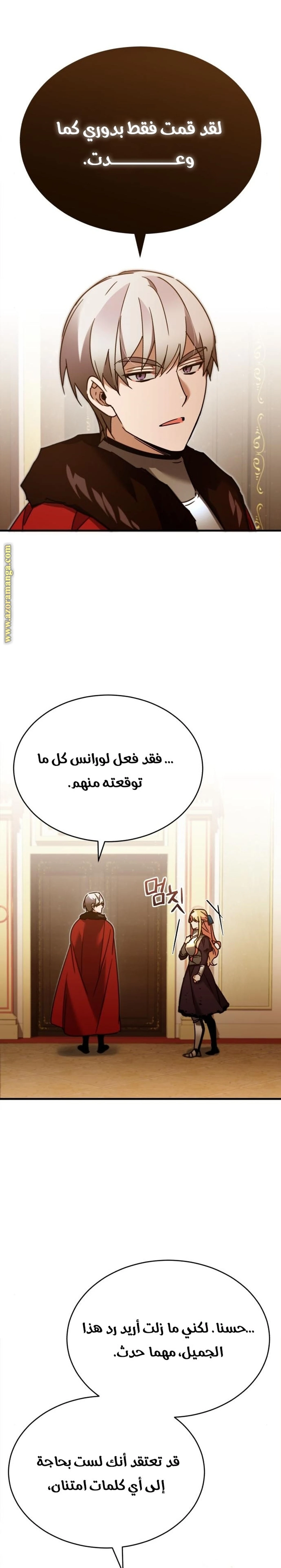 Read The Heavenly Demon Cant Live a Normal Life AR Manga Online