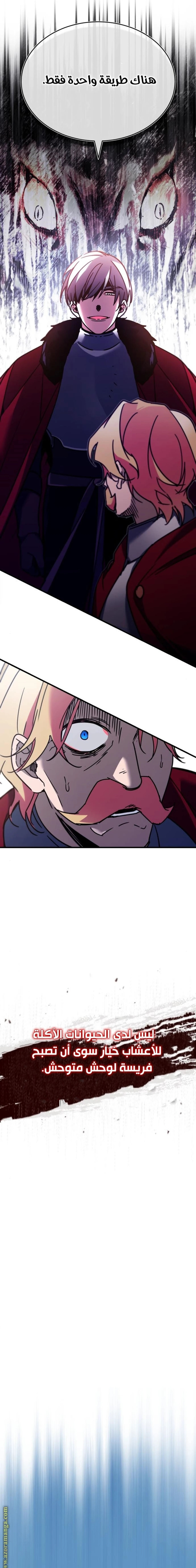 Read The Heavenly Demon Cant Live a Normal Life AR Manga Online