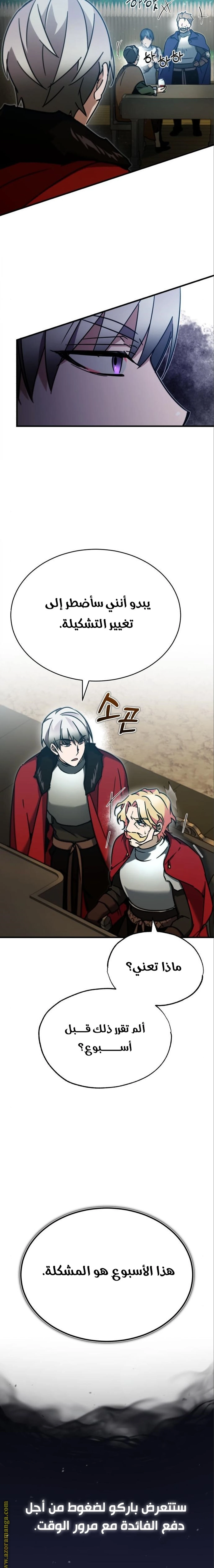 Read The Heavenly Demon Cant Live a Normal Life AR Manga Online