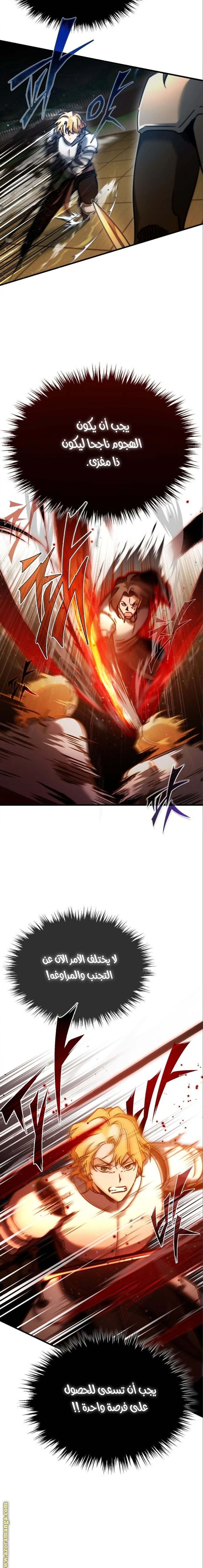 Read The Heavenly Demon Cant Live a Normal Life AR Manga Online