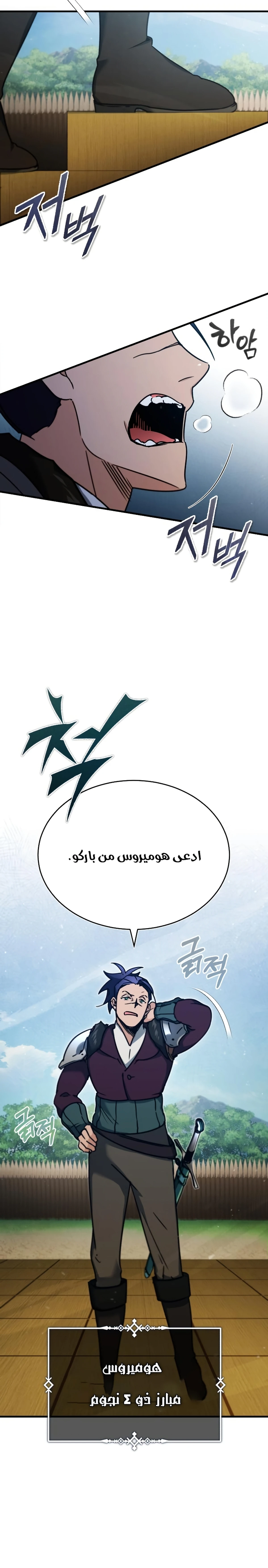 Read The Heavenly Demon Cant Live a Normal Life AR Manga Online