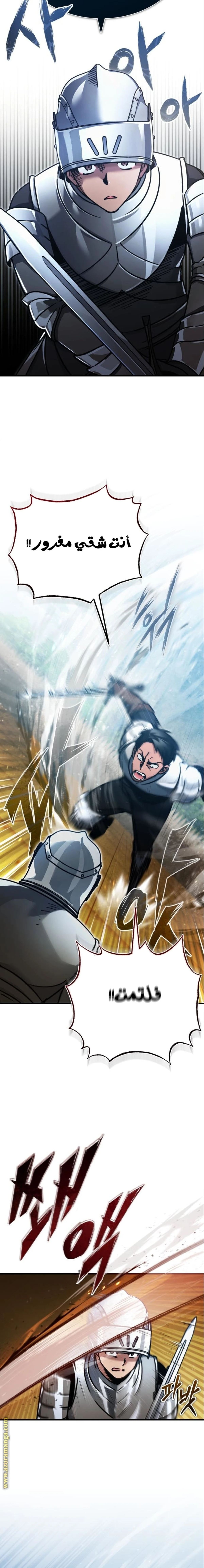 Read The Heavenly Demon Cant Live a Normal Life AR Manga Online