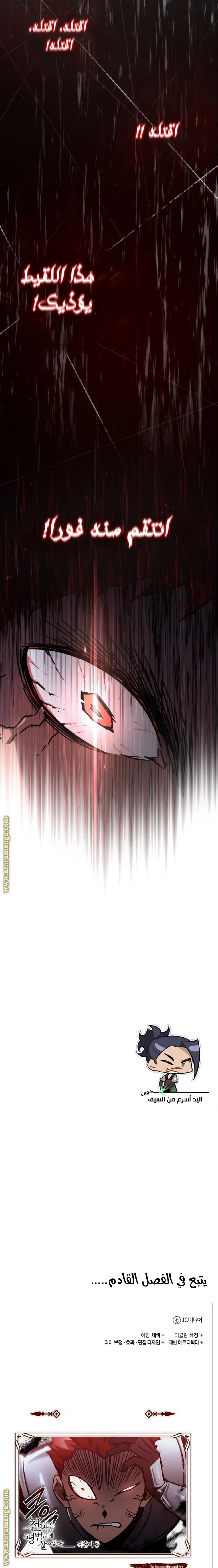 Read The Heavenly Demon Cant Live a Normal Life AR Manga Online