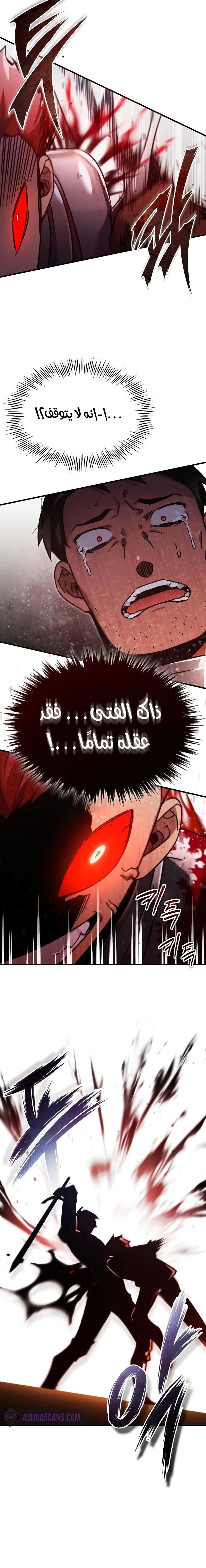 Read The Heavenly Demon Cant Live a Normal Life AR Manga Online