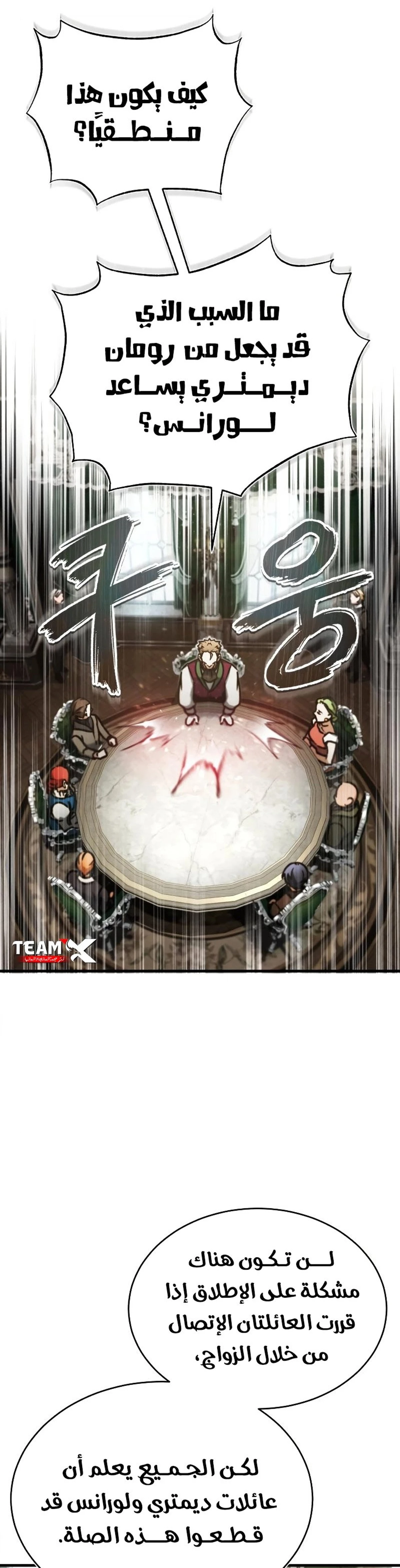Read The Heavenly Demon Cant Live a Normal Life AR Manga Online