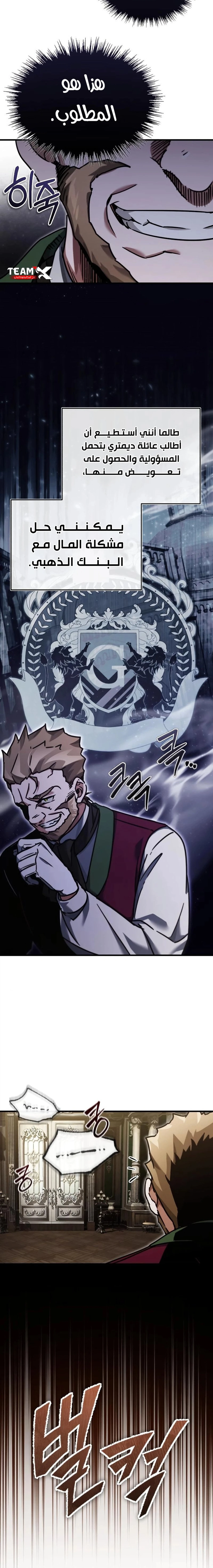 Read The Heavenly Demon Cant Live a Normal Life AR Manga Online