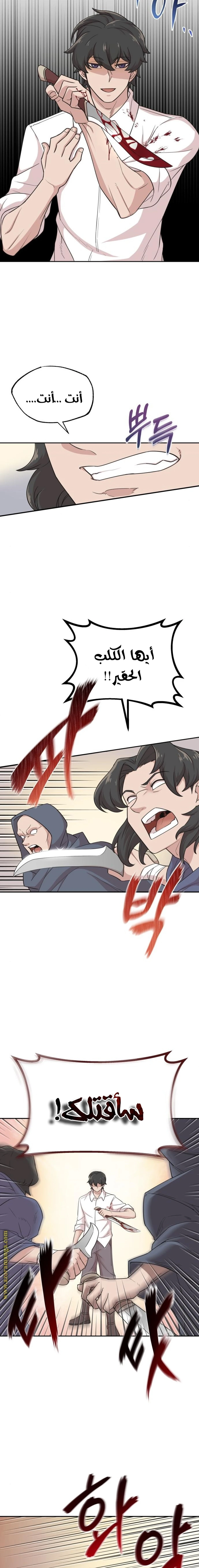 Read The Heavenly Demon Cant Live a Normal Life AR Manga Online