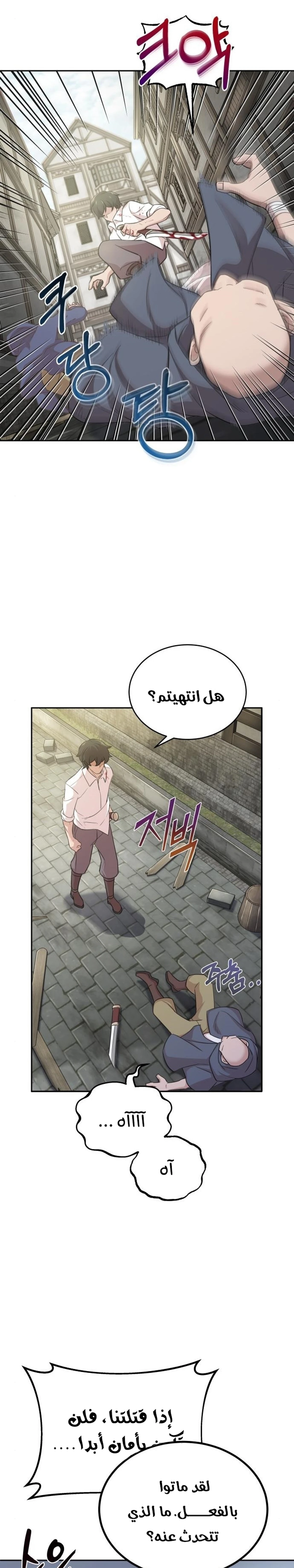 Read The Heavenly Demon Cant Live a Normal Life AR Manga Online