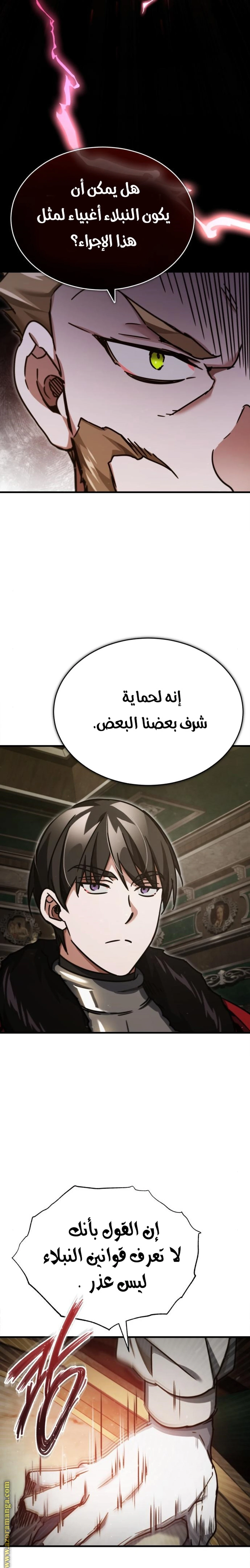 Read The Heavenly Demon Cant Live a Normal Life AR Manga Online