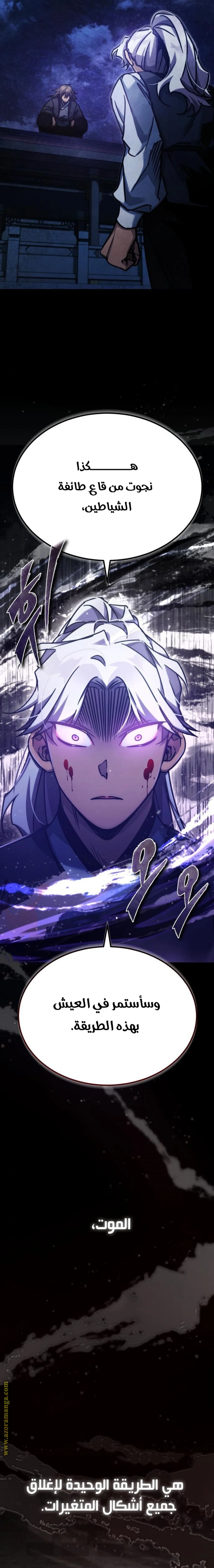 Read The Heavenly Demon Cant Live a Normal Life AR Manga Online